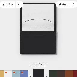 外側はブラック、中側とフチは
限定色で