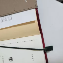 内側、栞