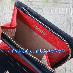 マチが大きくて小銭の出し入れもしやすいです。
