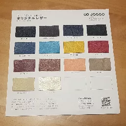 この用紙の他に、現在販売している限定色のサンプルも別紙でついてきました。