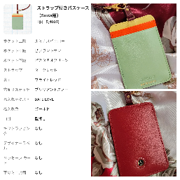 左：オーダーカラーリスト
右上：表面
右下：裏面