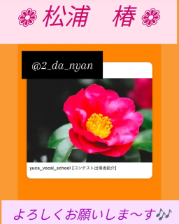 松浦　椿さんのアバター